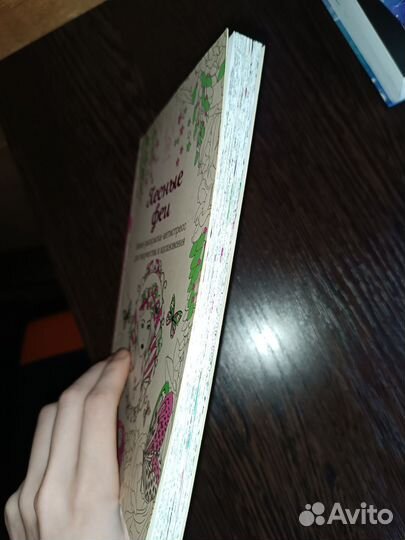 Раскраска антистресс