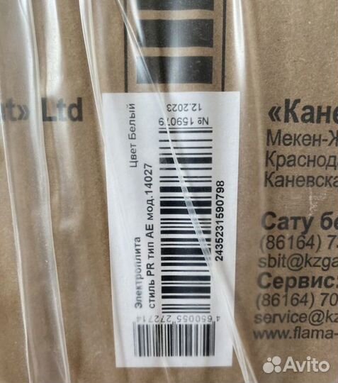 Плита электрическая новая