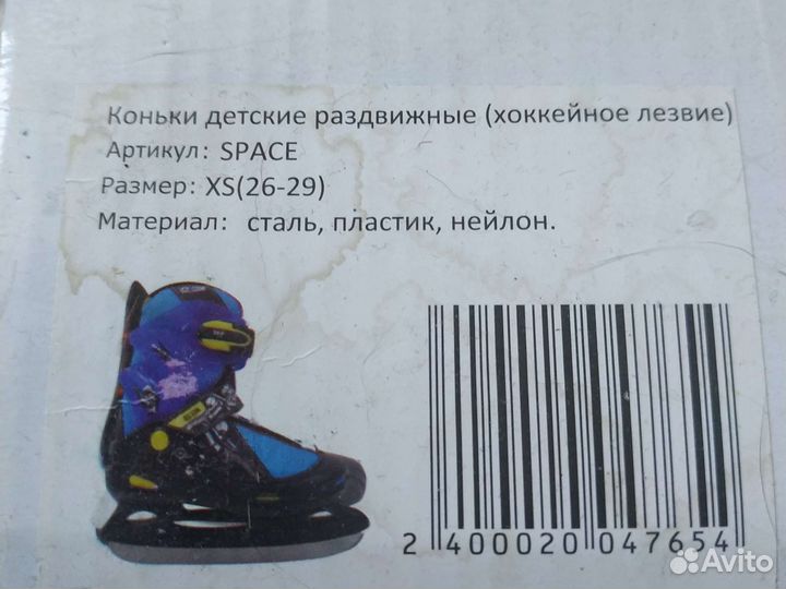 Коньки