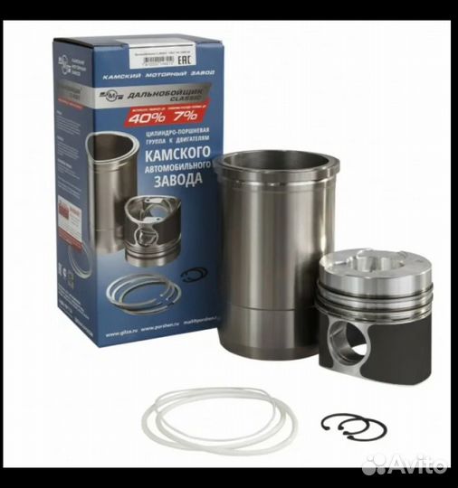 Гильза Камаз с поршнем,пальцем.п/к кмз дальнобой