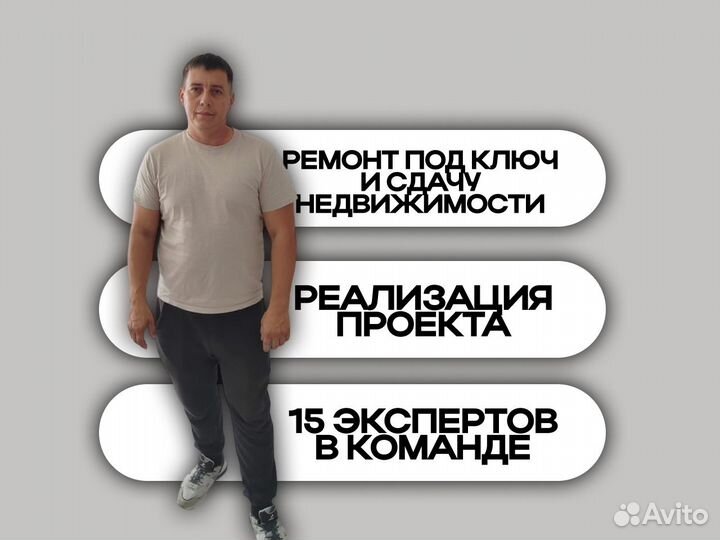 Ремонт / Ремонт квартир под ключ