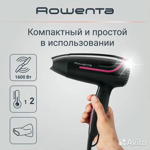 Новый Фен Rowenta Nomad 1600 Вт складной