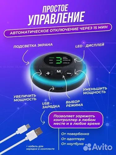 Массажёр для ног электрический микротоковый