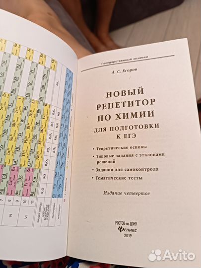 Книга новый репетитор по химии к эге