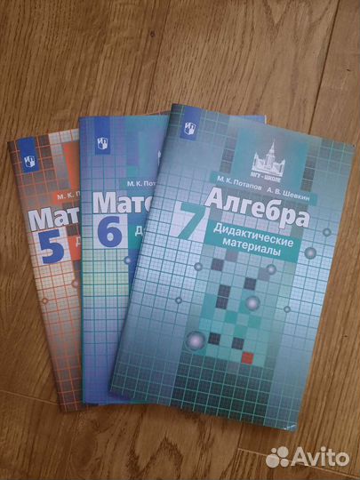 Дидактические материалы