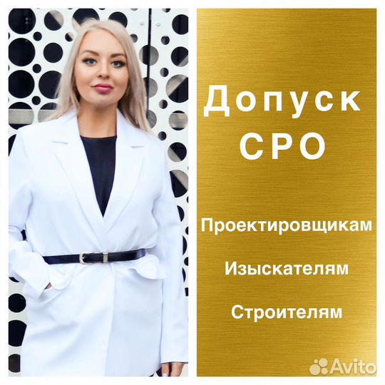 Допуск сро, специалисты нрс