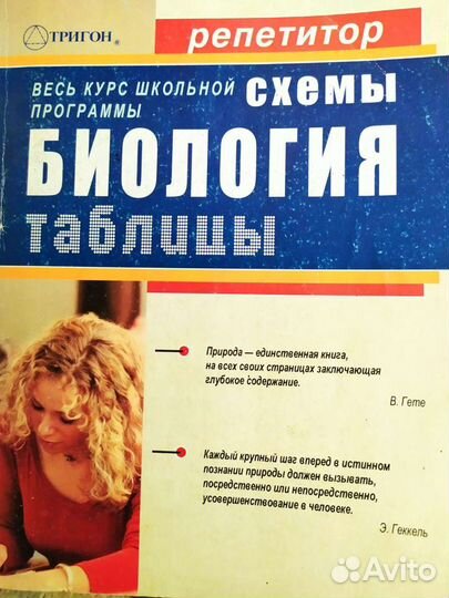 Русский, Обществознание, биология егэ