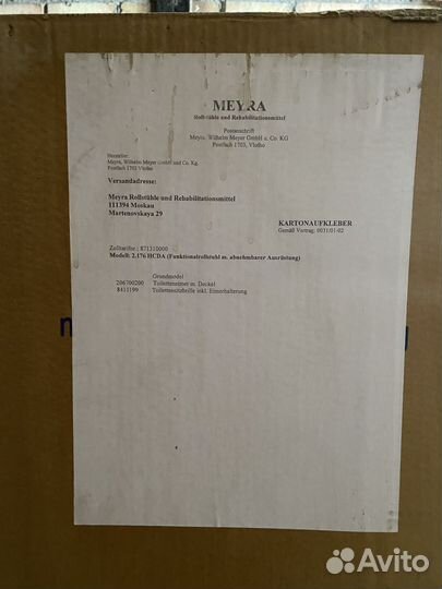 Инвалидное кресло с туалетом