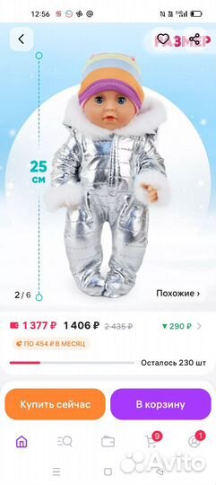 Кукла пупс новая