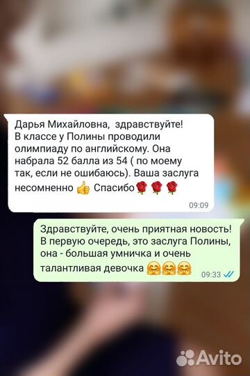 Репетитор по английскому языку онлайн