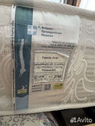 Матрас 160х200 бу бесплатно