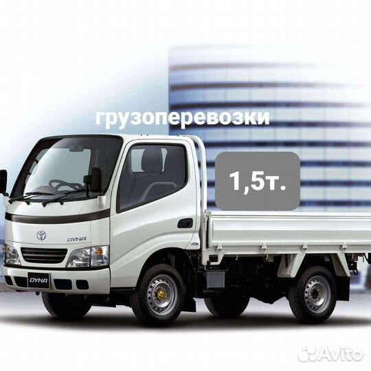 Грузоперевозки