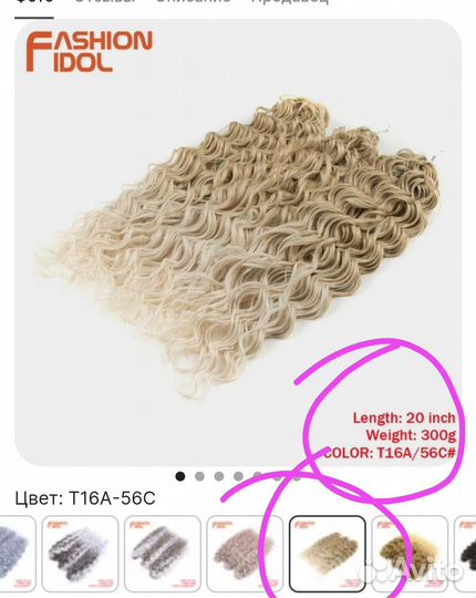 Де кудри Джесика комплект