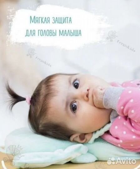 Защита для головы малыша