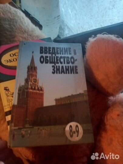 Обществознание