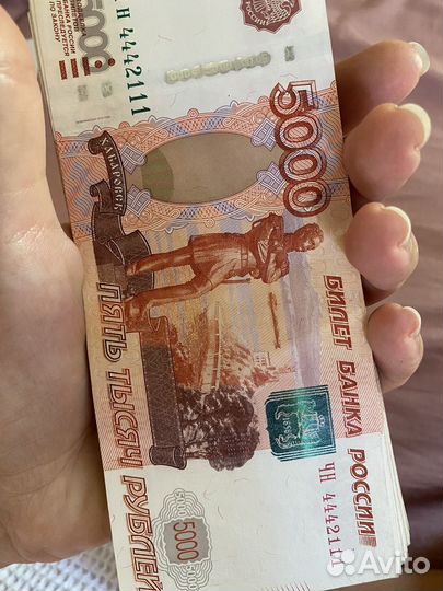 Банкнота 5000 красивый номер