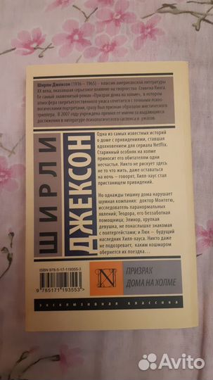 Книги Мистика
