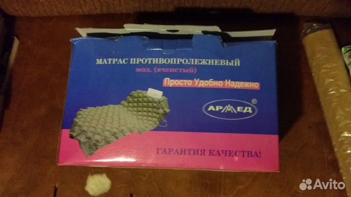 Матрас противопролежневый Armed (мод. ячеистый)