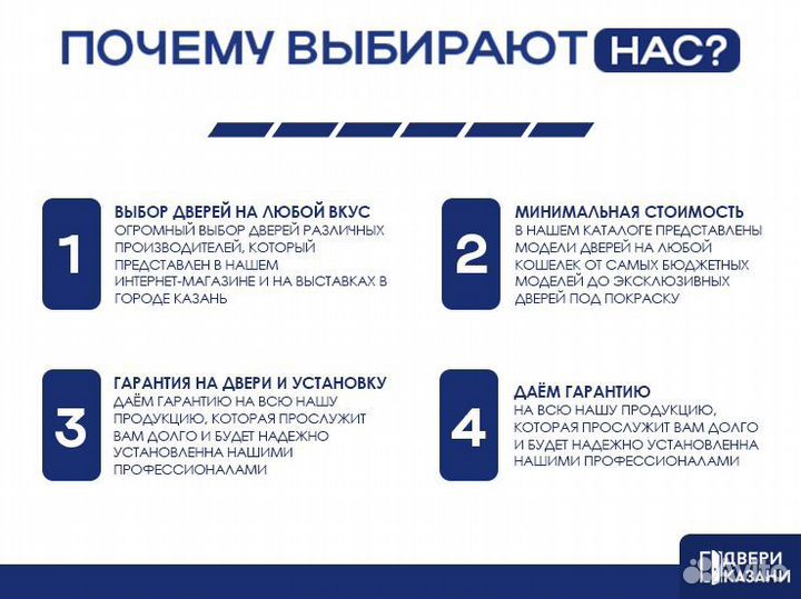 Входные двери в наличии