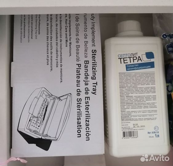 Бокс для стерилизации