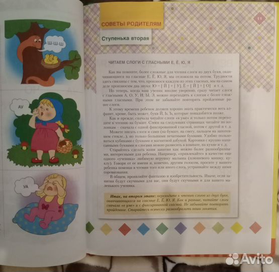 Детская книга 