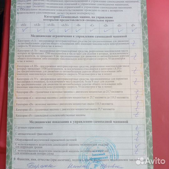 Машинист экскаватора. Погрузчика. Электропогрузчик