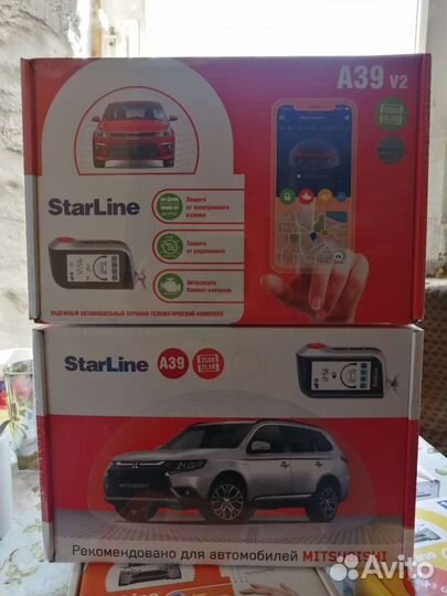 Продам сигнализации