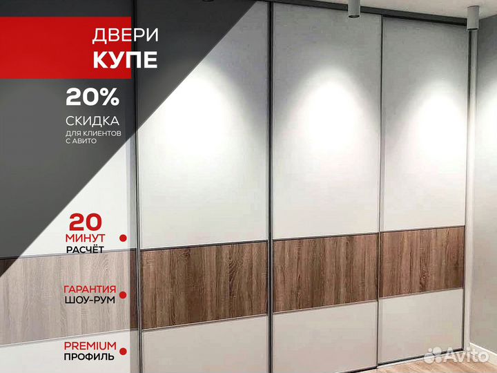 Створки купе