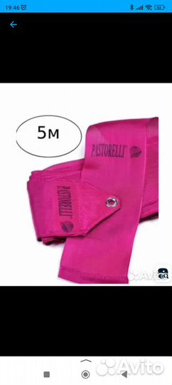 Лента pastorelli одноцветная 5м 01486 Малиновая