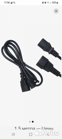 Провода и удлинители для компьютера