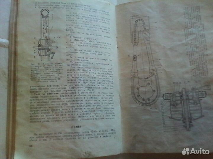 Мотоцикл М 106 Техническое описание руководство