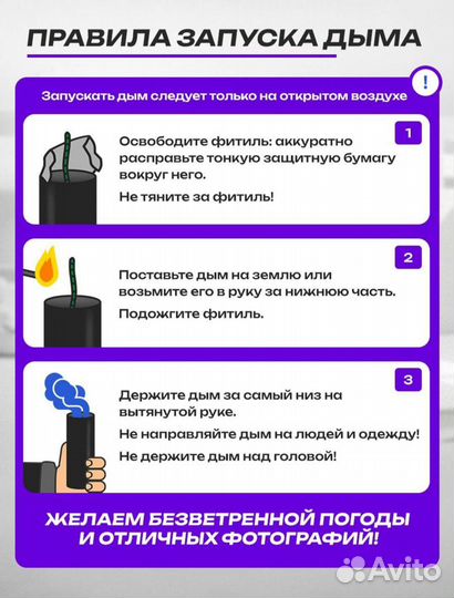 Цветной дым