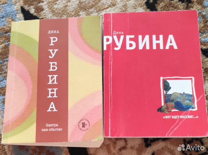 Книги Дина Рубина
