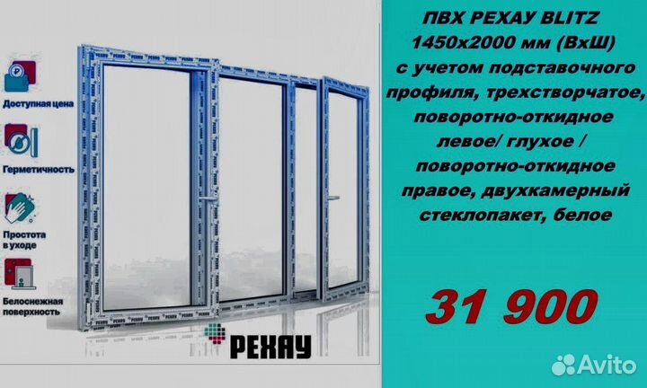 Пластиковые окна рехау напрямую от завода