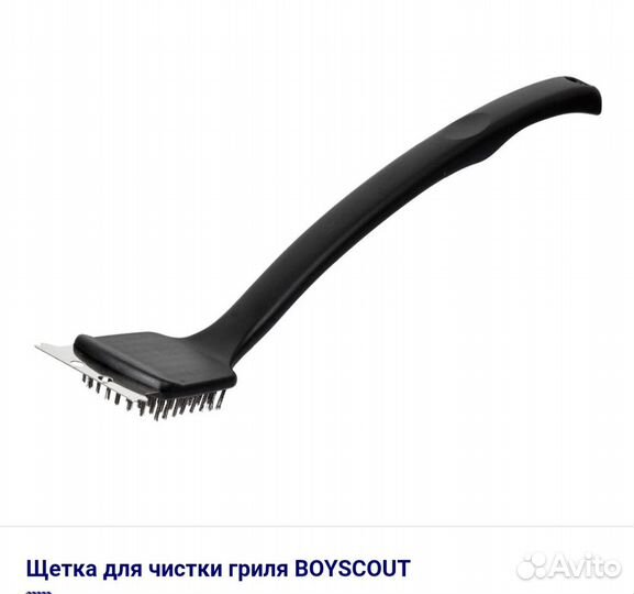 Скребок- щётка для гриля