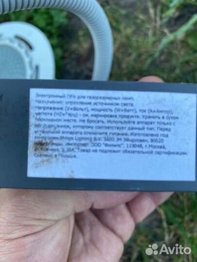 Газоразрядные лампы