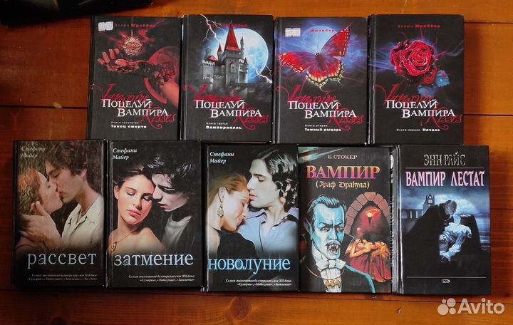 Книги про вампиров