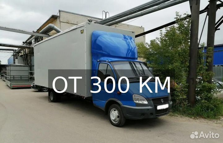 Грузоперевозки по России от 300 км