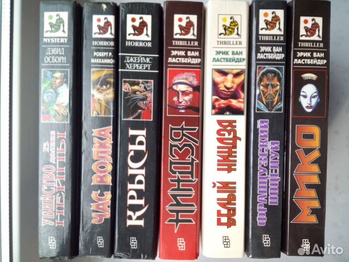 Библиотека остросюжетной мистики