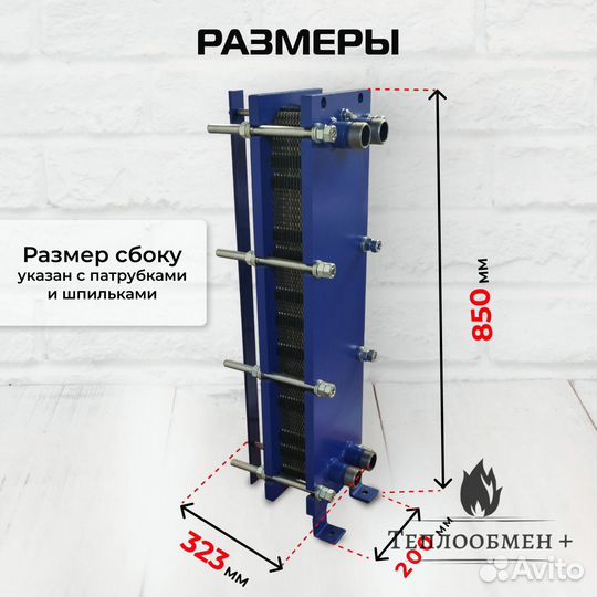 Теплообменник SN 08-20 для гвс 105кВт 1640 л/час