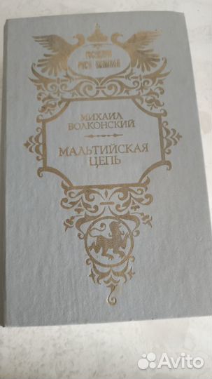 Исторические книги