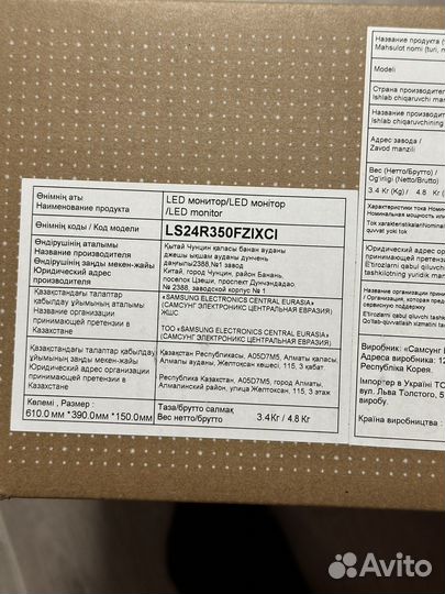 Монитор Samsung SR 35, 23.8