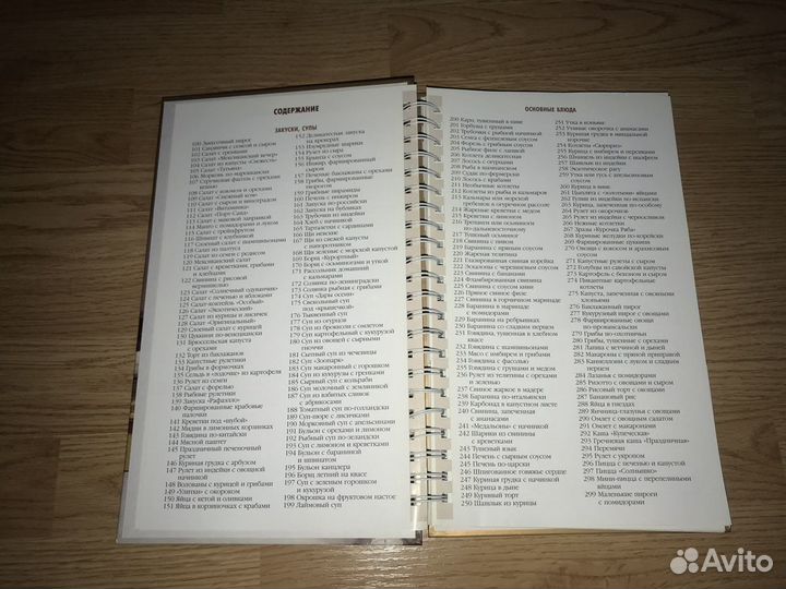 Книга Миллион меню. Праздничный стол