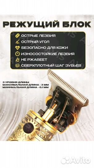 Машинка для стрижки волос профессиональная