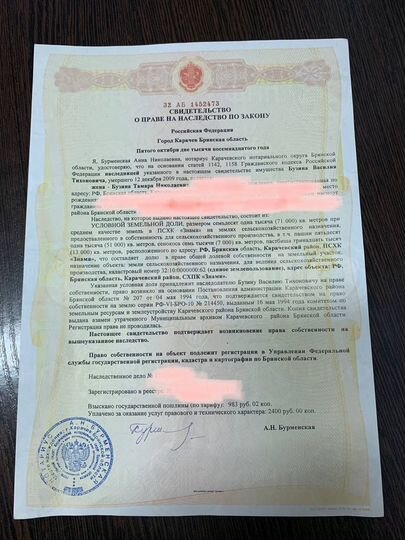 Участок 7,1 га (СНТ, ДНП)