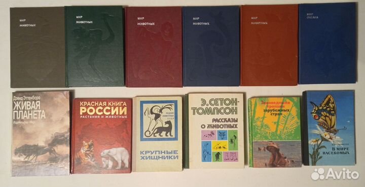 Книги СССР о животных
