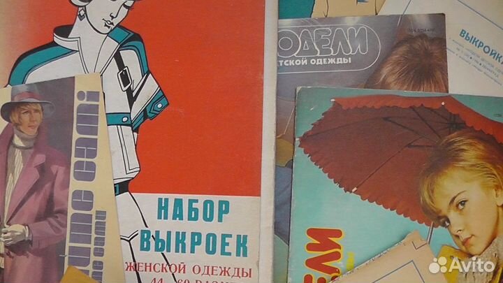 Выкройки советские