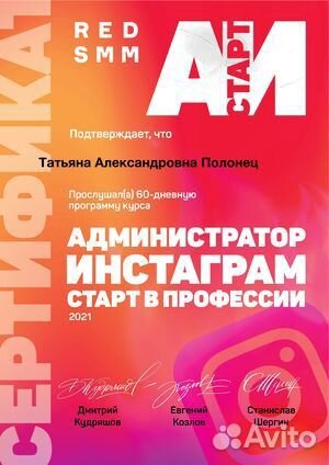 Администратор социальных сетей, удаленно