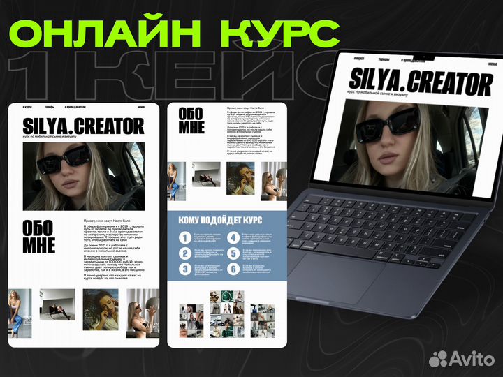 Создание сайтов, веб-дизайнер, разработка сайтов