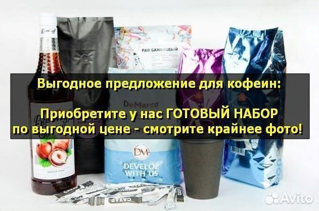 Горячий шоколад Альмафуд. Оптом